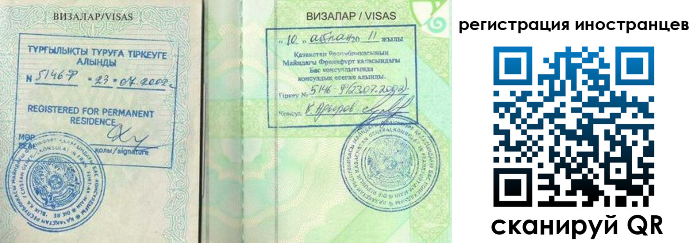 прописка для работы в Калуге